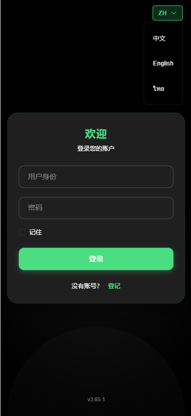 （泰国微交易）多语言微交易#泰国商城包裹追踪#期权#会员VIP#积分兑换