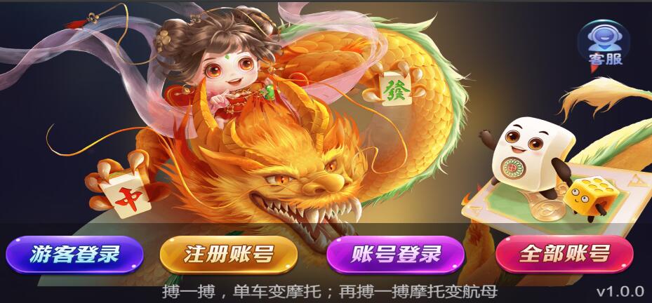 创胜H5电玩城游戏组件全套 | 加解密脚本