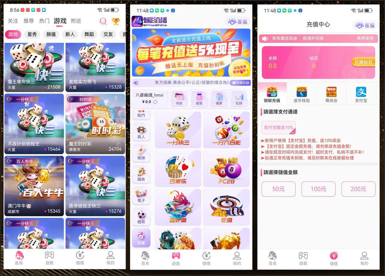 全开源直播带彩源码 | php色播彩票源码·可预设开奖后台带控对接NG游戏api