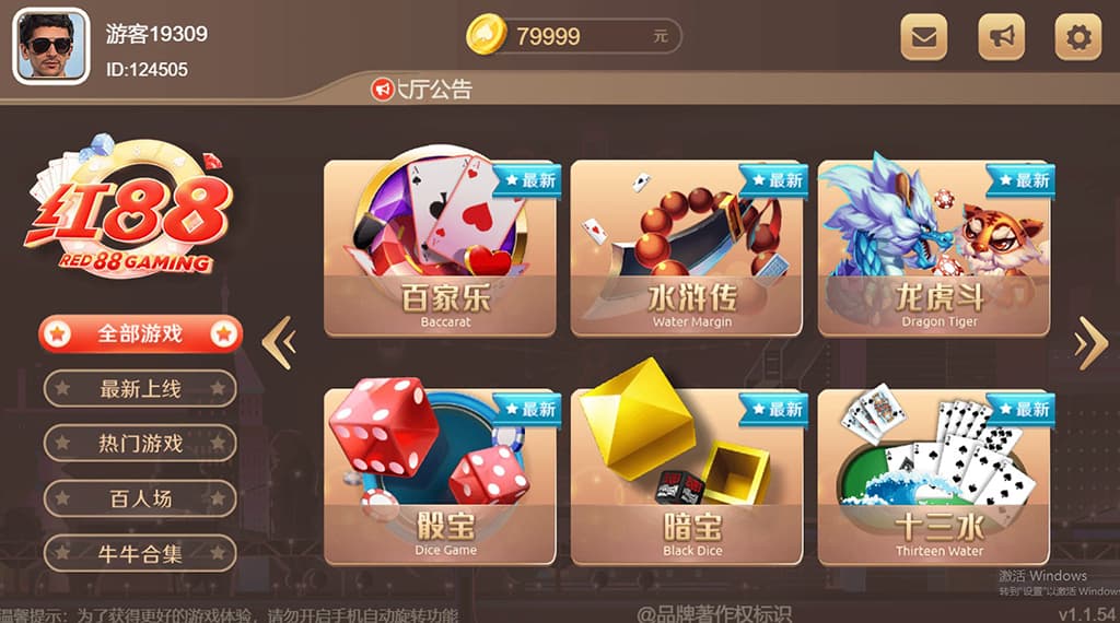 盛世H5＋APP红8真金版源码 | 完整 双端可用
