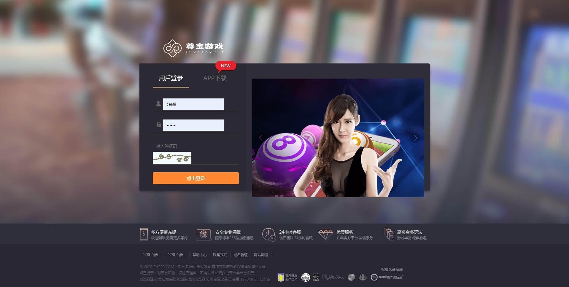 猫娱科技尊宝聚星大富二开 | 重构后台·UI美化·采集优化