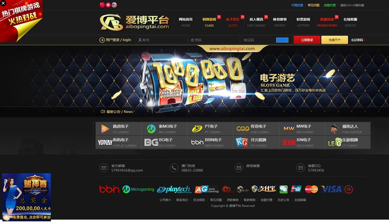 七星彩独立系统源码 | 真人接口·支持二次开发
