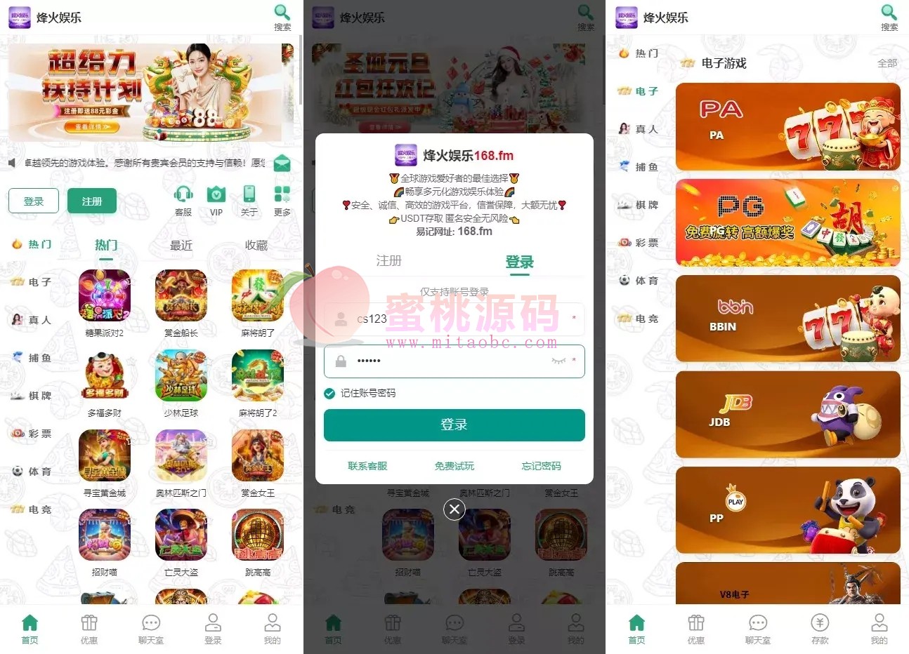 多语言全开源烽火娱乐FS娱乐城源码 压缩包带搭建教程 Linux CentOS环境