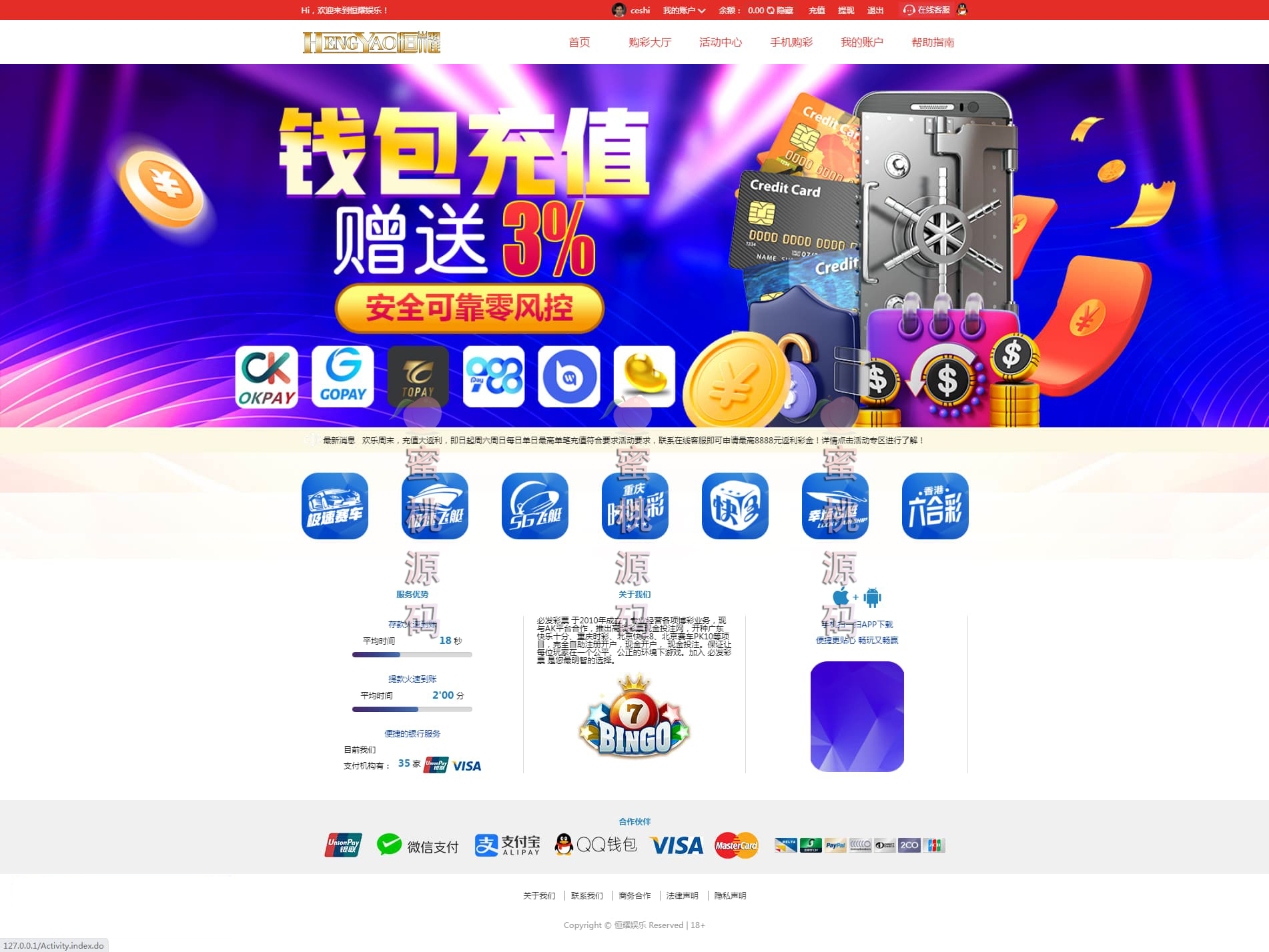 大富恒耀源码 | 双玩法·采集全面优化·UI美化H5二开·USDT支付