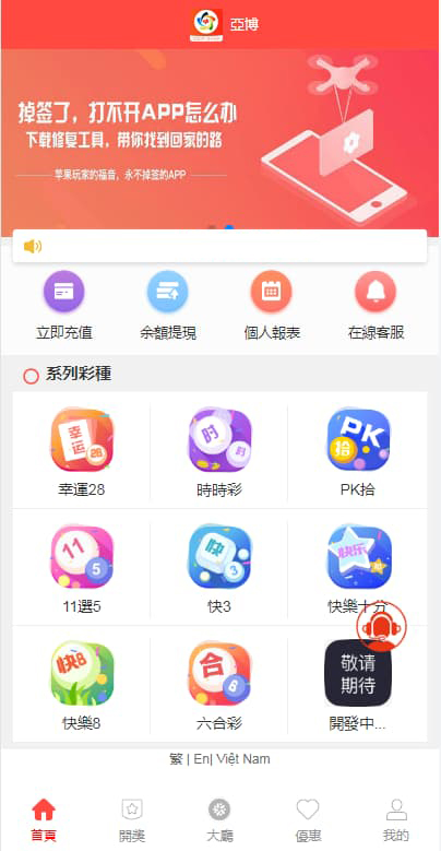 亚博多语言H5源码越南版 | 机器人支持·预设房间优化版·代理功能