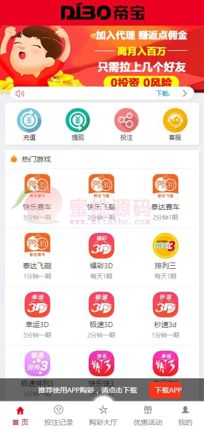 大富系统源码运营版 | 后台可控整合版·多玩法扩展