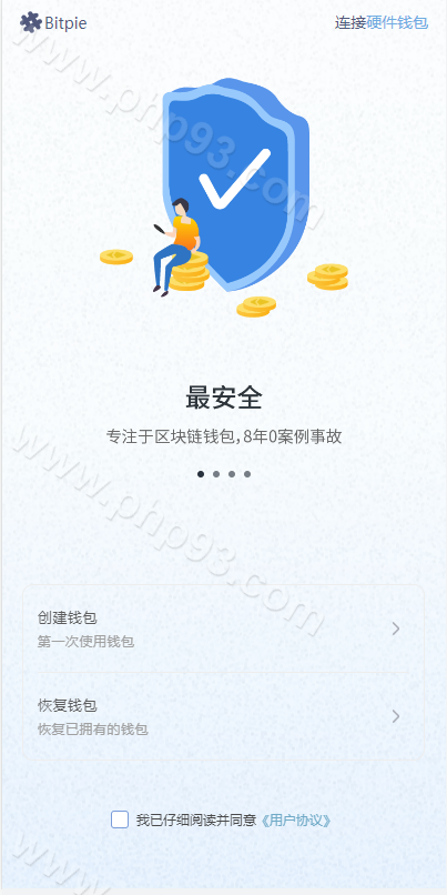 uinapp仿比特派钱包系统源码 | 钱包源码·假钱包源码