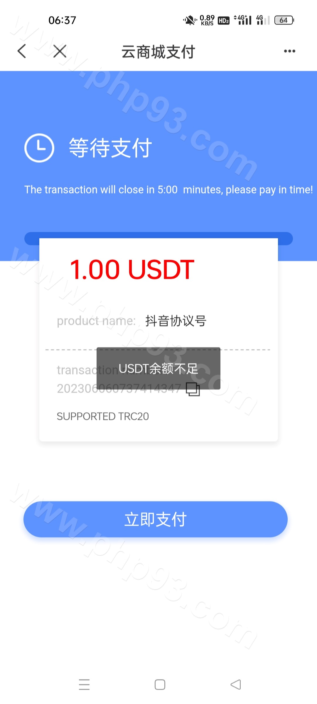 二开版发卡改签授权秒u 多钱包使用 trc多签改权限 trc授权盗u 用户端弹窗公告