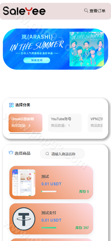 usdt发卡支付盗U源码 | im|鱼苗授权TG提醒|授权盗U转账源码