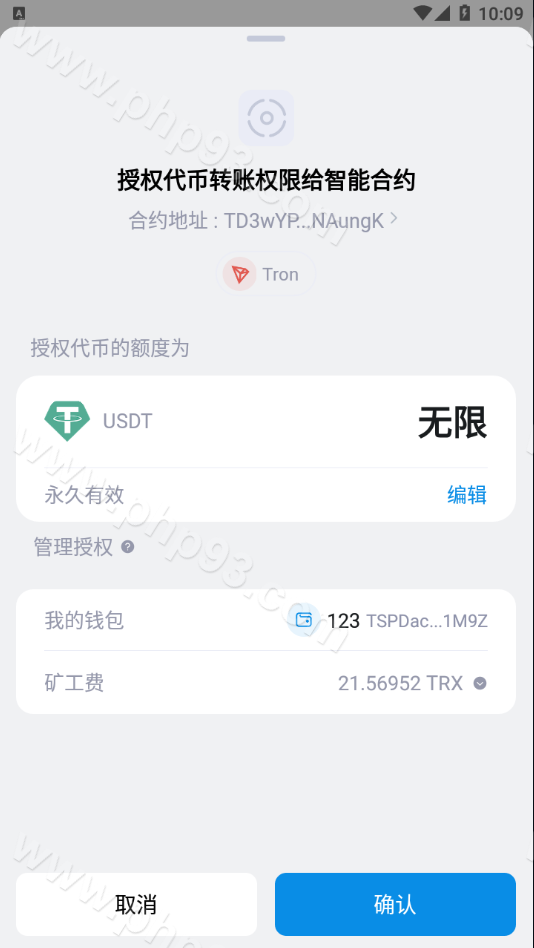 仿独角数卡盗U系统他们 | 接码盗U源码·接码trc链授权源码·双UI全开源