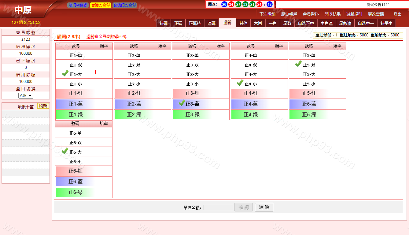 新中原三合一OA信用盘源码 | 香港六合彩源码·运营版·澳门六合彩源码