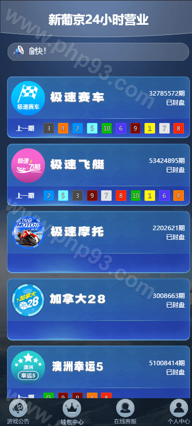 仿飞天娱乐彩票源码 | 加拿大28·开奖预设·江湖娱乐彩票源码·单独房间