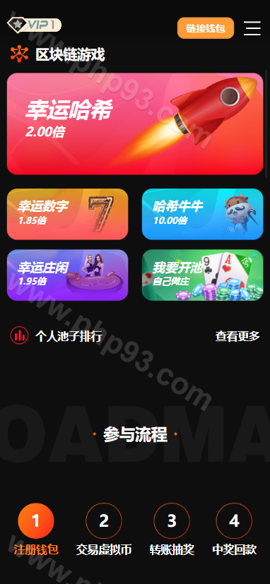 全新哈希竞猜系统 | BSC链dapp哈希·哈希竞猜游戏·前端uinapp