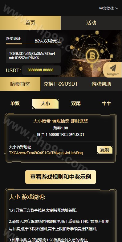 黑色UI哈希竞猜源码 | 区块链区块哈希竞猜源码·前端VUE