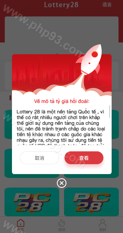 多套版海外彩票源码 | 东南亚彩票源码|预设开奖|PC28游戏源码