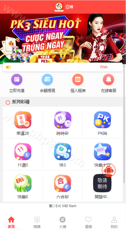 东南亚多语言彩票源码 | 预设开奖·pc28系统源码·越南彩票游戏
