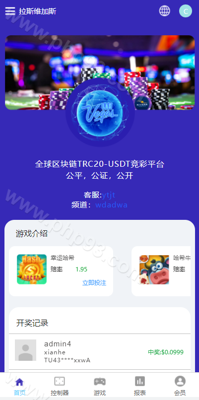 全新uniapp版哈希竞彩源码 | 哈希竞猜源码·区块链哈希值TRC20竞彩