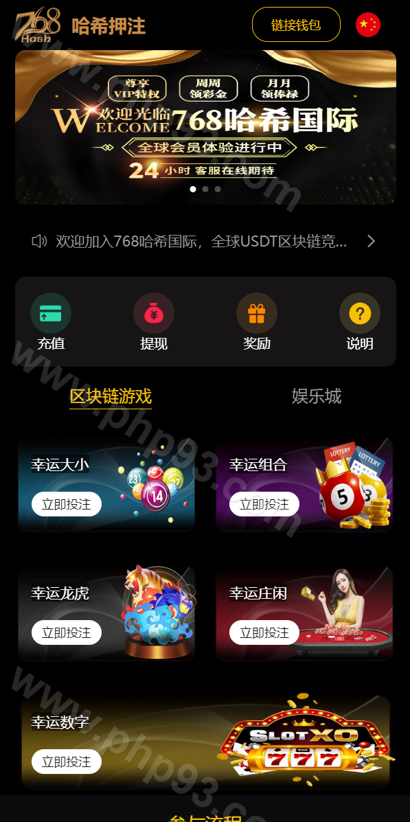 区块哈希竞彩源码 | usdt游戏·28游戏·哈希值游戏源码·区块链游戏