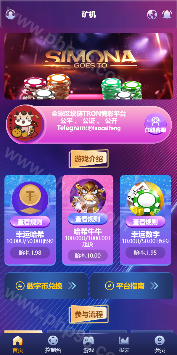 UI多语言usdt哈希竞猜源码 | usdt兑换·区块链哈希值游戏·前端html版·trx哈希竞彩源码