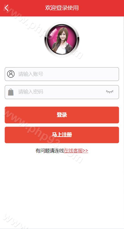 二开空降彩票系统源码 | 源码全开源·同城任务源码·空降任务源码