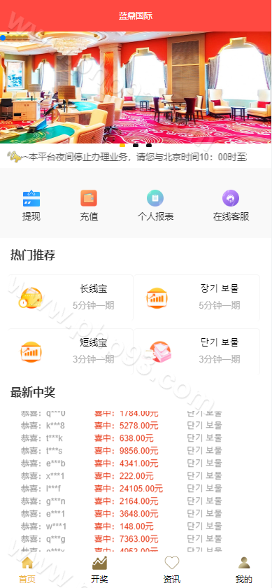 二开版28彩票系统源码 | 预设开奖·机器人·幸运28源码·房间限制