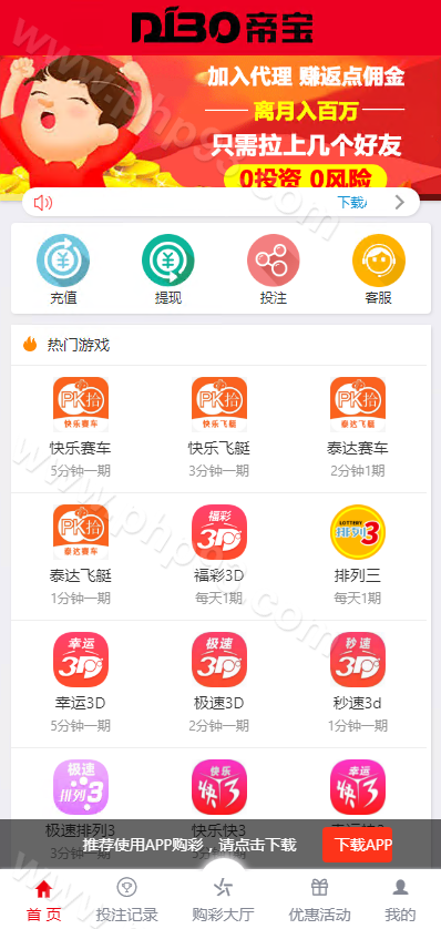 大富帝宝彩票源码 | 时时彩源码·采集正常·新增多个六合彩游戏·大富彩票源码