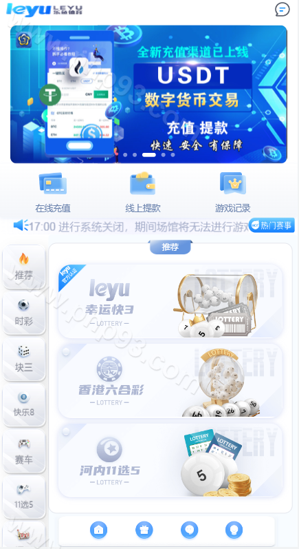 全新改版大富彩票源码 | 系统彩·控杀·双面盘玩法