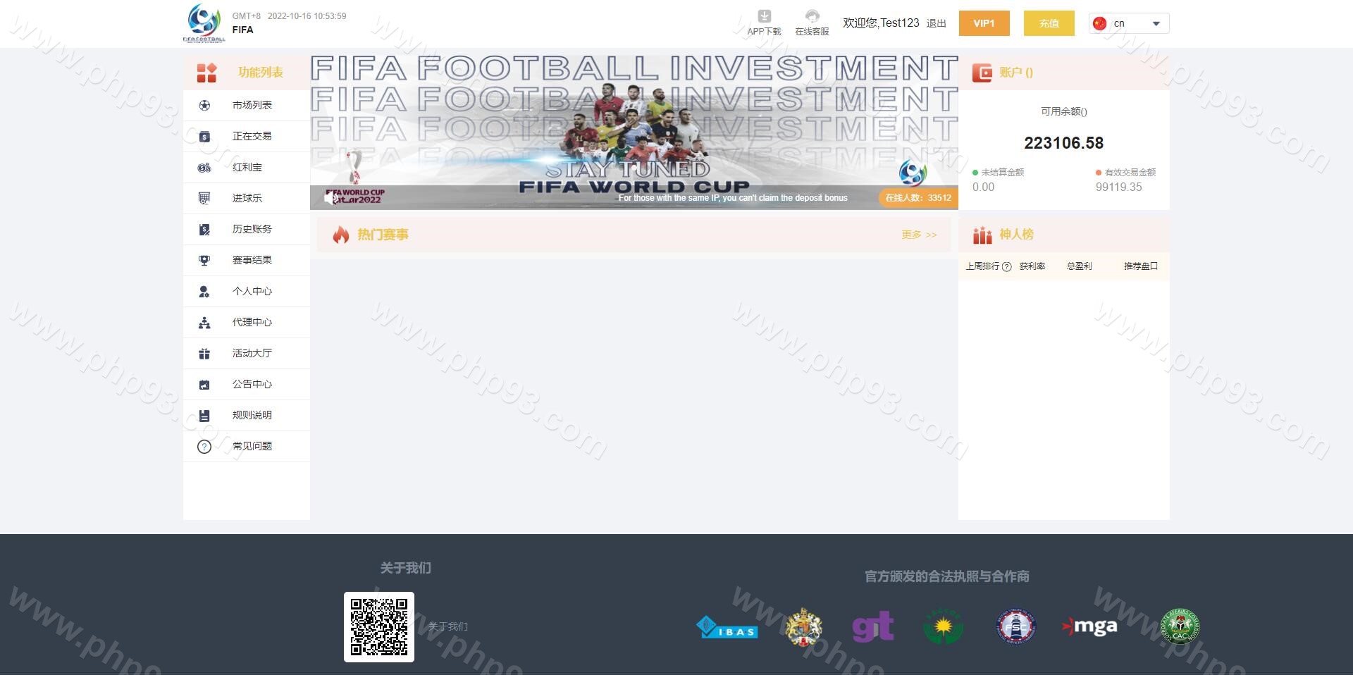 多语言Java反波胆系统源码 | 世界杯下注系统源码·前后端全开源·红利宝代理