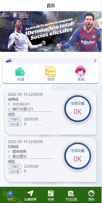 双语言足球反波胆系统源码 | 反波胆源码|球盘|足球下注系统源码