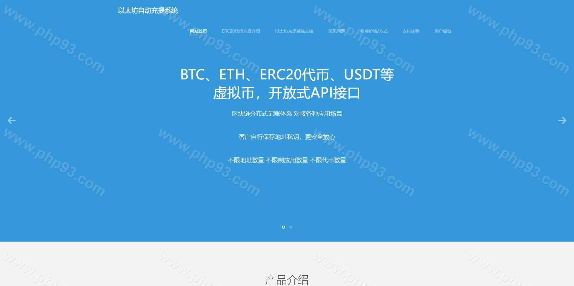 USDT自动充提源码 | ERC20·ETH·虚拟币第三方充值接口源码·钱包自动充值提币接口源码