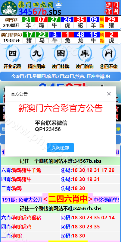 六合彩开奖源码 | 开奖图库源码·澳门六合彩开奖网源码