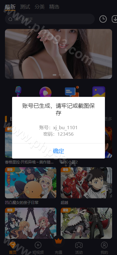 91短视频影视源码 | 社区·香蕉视频APP源码·视频付费打赏系统·直播