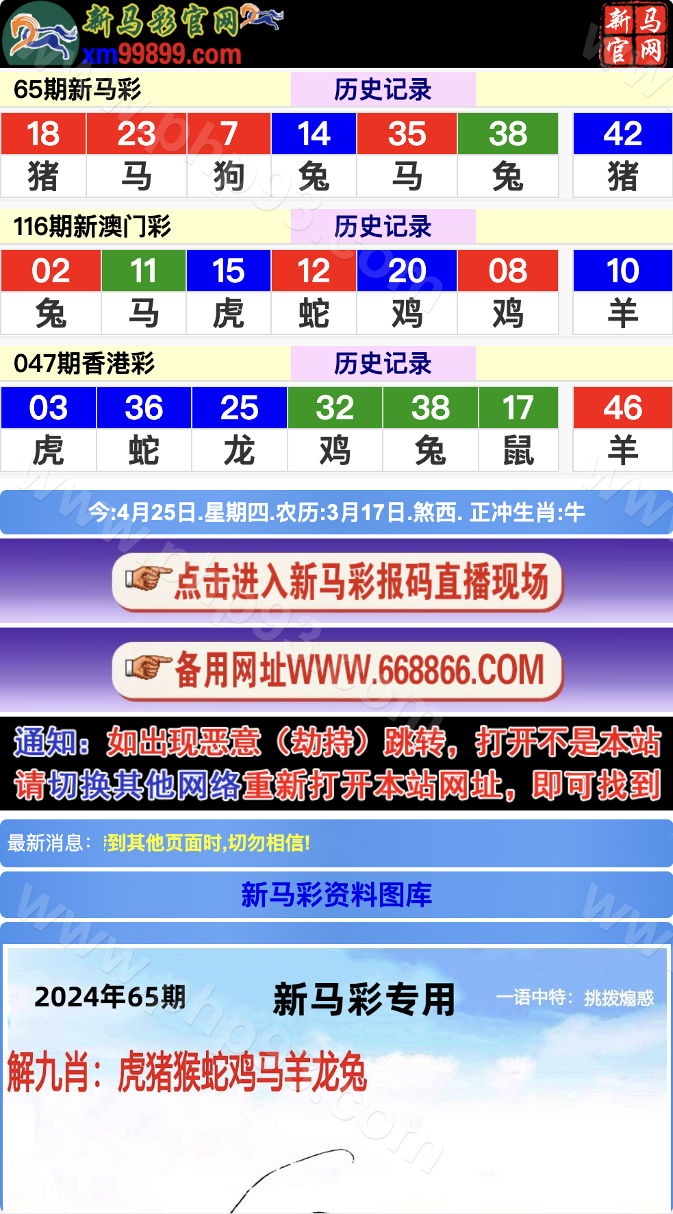 新马六合彩开奖网源码 | 澳门六合彩开奖网源码·香港·六合图库源码