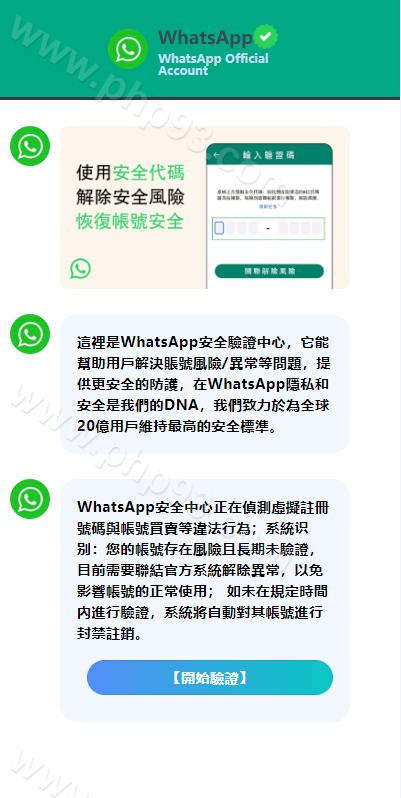香港WhatsApp盗号源码 前端uniapp解决爆红 快产码WS盗号源码 用户端单香港