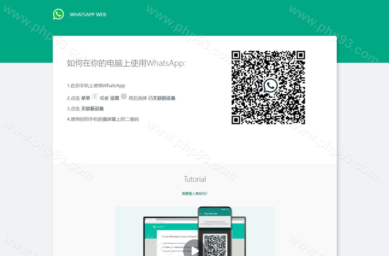 WhatsApp盗号源码 网页版盗Ws系统源码 Java全开源 快产码WS盗号源码