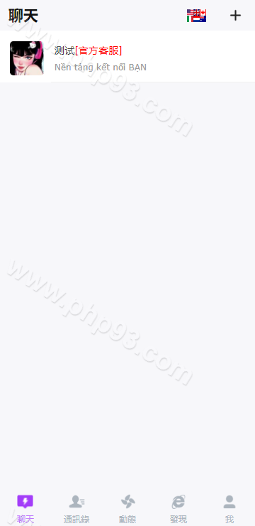 海外多语言H5聊天室源码 | 在线聊天·H5聊天室源码·即时通讯源码