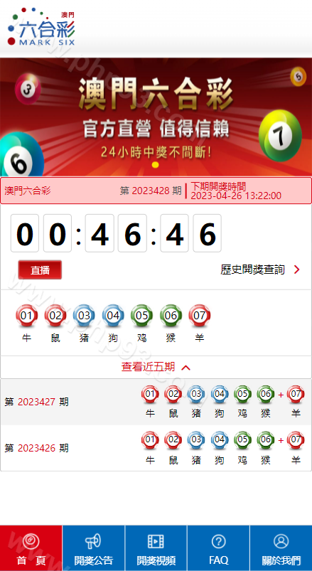 澳门六合彩开奖网源码 | 六合彩开奖源码·彩票开奖·摇号视频