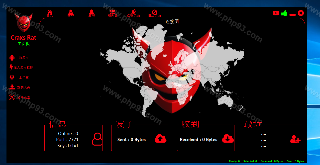 安卓远控CraxsRatV7.2 | 无限制使用·使用教程·带安装环境·安卓远控CraxsRat源码