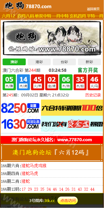 澳门六合彩开奖网源码 | 开奖论坛·49图库源码·六合彩开奖系统