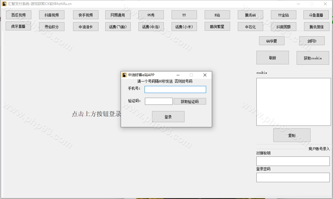 小呆支付中油好客e站通道 | 中油好客·三方支付源码