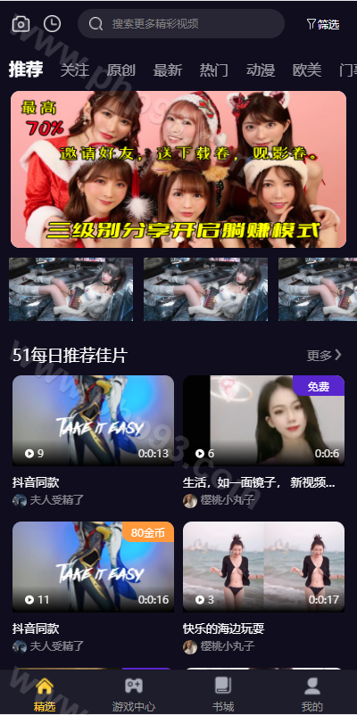 fastadmin框架短视频源码 | 附带小说系统·视频知识付费源码·抖阴源码