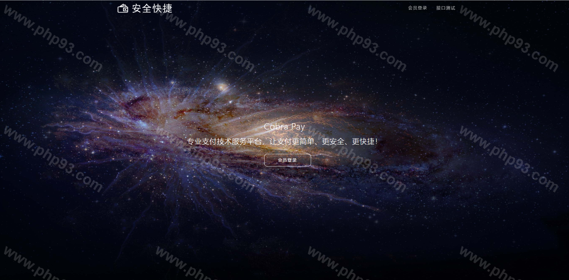 最强聚合支付系统源码 | 小微进件支付|四方系统|游戏
