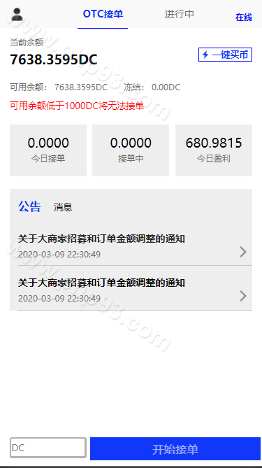 usdt跑分系统源码 | usdt支付·otc接单·一键买币
