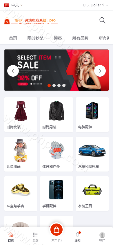 最商谷跨境电商Pro版系统源码 | 产品库一键选品·多语言商城系统源码·外贸商城系统