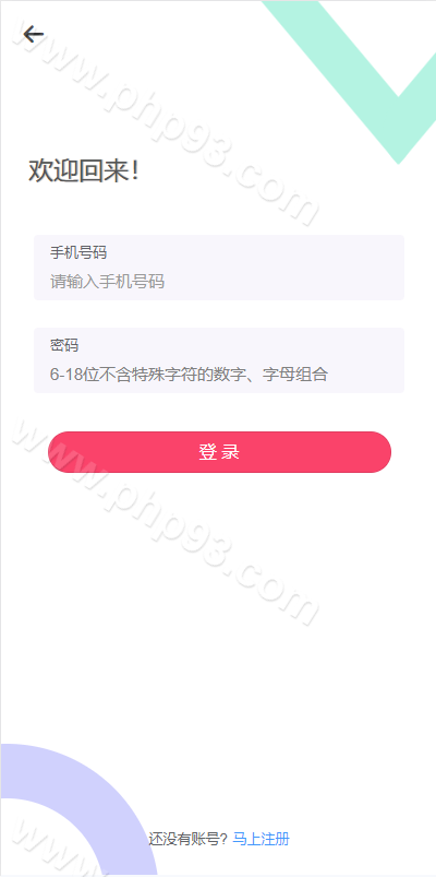 股票配资源码 | A股股票系统源码·前端uinapp