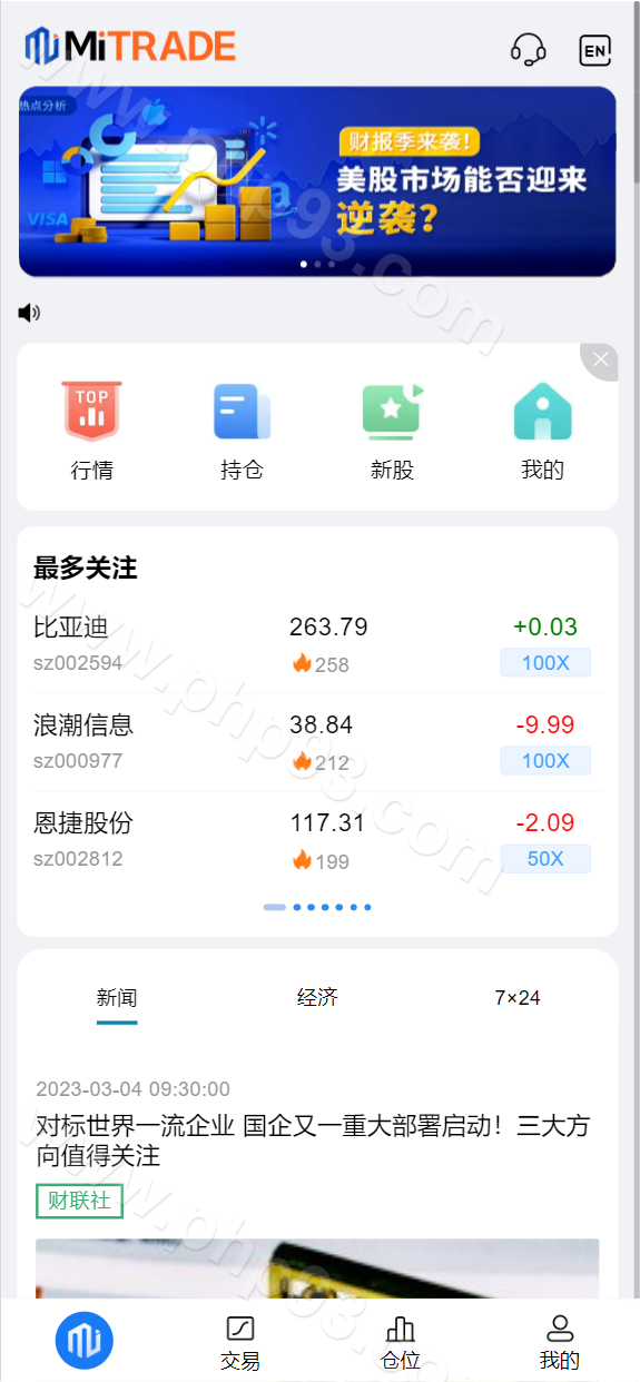 java高端双融股票源码 | 策略融资|挂单|新股