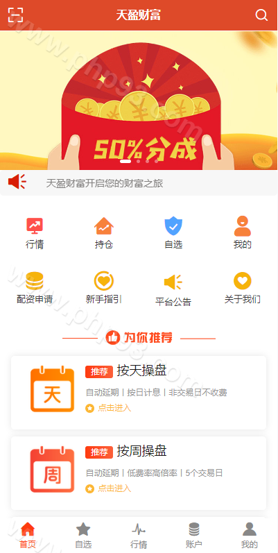 uinapp版股票交易源码 | 股票配资策略系统·K线图·股票源码