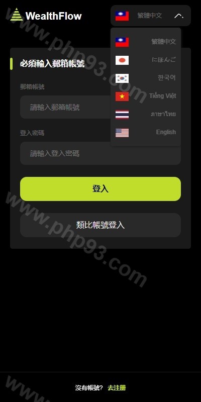 多语言综合交易所源码 | 外汇·贷款·AI量化·期货虚拟币交易源码