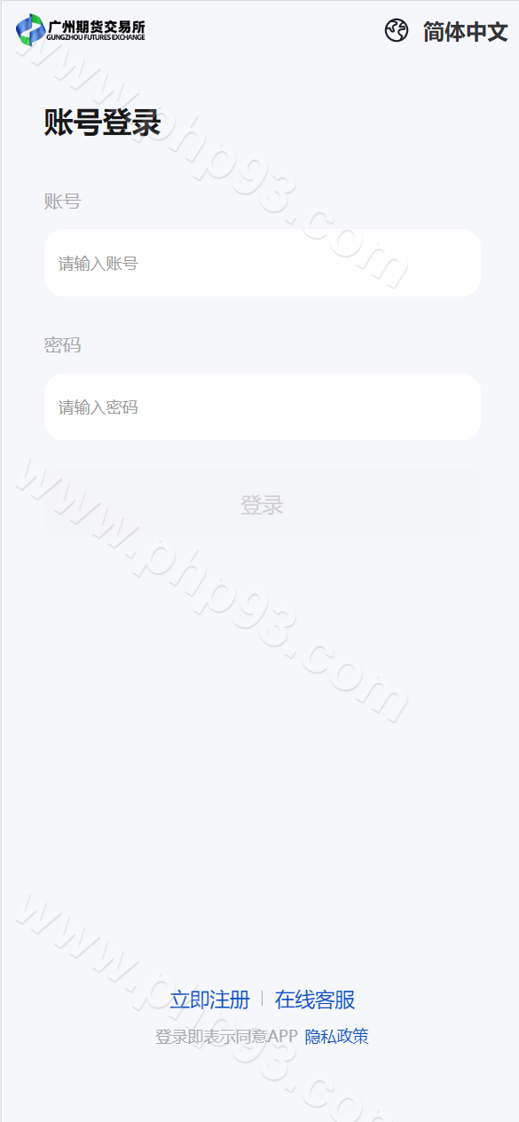 前端uniapp | 运营版·全开源·二开版多语言微交易所源码·广州期货交易所源码