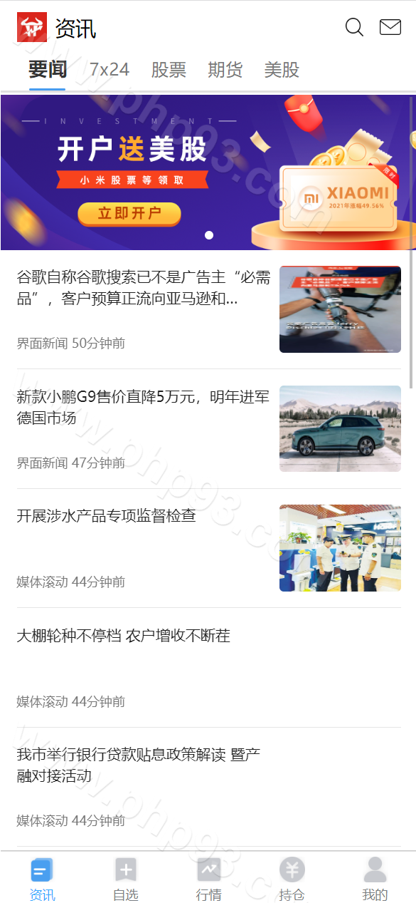 两融双融股票配资源码 | 美股源码|运营版|A股